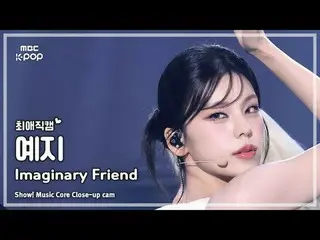 [#FavoriteFavoriteCam] ITZY_ _ YEJI (Itzy Yeji) – Những người bạn tưởng tượng | 