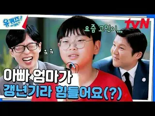 Trực tiếp trên truyền hình:

 #YouQuiz #Yu Jae Suk_ #Jo Se-ho
 Câu đố của bạn về