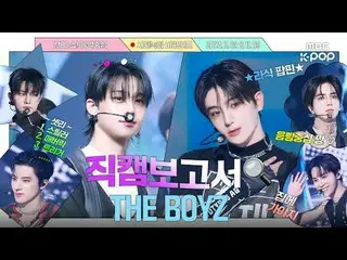 [#Fancam Report🔍] THE BOYZ_ TRIGGER Watch Free Smile ☺️ LASIK 🕶️...Đây là dành