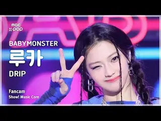 [#MusicFanCam] BABYMONSTER_ _ RUKA (BABYMONSTER_ RUKA) – Trình diễn DRIP FanCam 