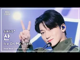 [#ChoiAeJikcam] ATEEZ_ _ SAN (ATEEZ_ San) – Chương trình Ice on Răng | Đài phát 