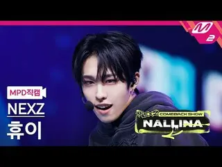 [MPD직캠] NEXZ_ oodle - NEXT_ 제너나사 Been
 [MPD FanCam] NEXZ_ _ HYUI - Zeneration ti