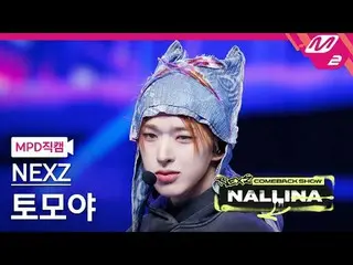 [MPD직캠] NEXZ_ 토모야 - NEXT_ 전모나사
 [MPD FanCam] NEXZ_ _ TOMOYA - Zeneration tiếp th