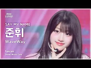 [#MusicFanCam] NÓI TÊN TÔI_ _ JUNHWI (SAY TÊN TÔI_ Junhwi) – WaveWay FanCam Show