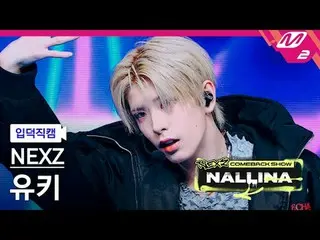 [Camera gia đình] NEXZ_ Yuki - Khó
 [Meltin' FanCam] NEXZ_ _ YUKI - CỨNG
 NEXZ_ 