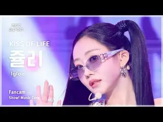 [#MusicFanCam] KISS OF LIFE_ _ JULIE (Nụ hôn cuộc sống Julie) – Igloo FanCam Sho