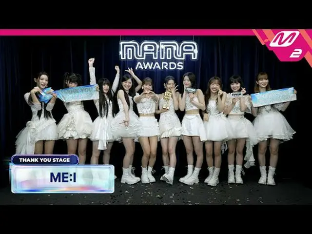 [Sân khấu cảm ơn] ME:I l 2024 MAMA AWARDS x M2 [Sân khấu cảm ơn] MIAI l 2024 MAM