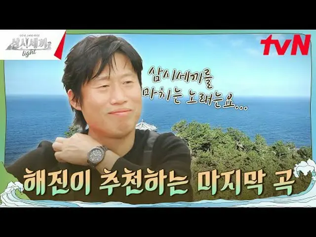 Trực tiếp trên TVING: #三时三面光#三时三面#Cheshengyuan_ #Liuhaizhen_ Ba bữa ăn nhẹ mỗi n