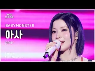 [#MusicFanCam] BABYMONSTER_ _ ASA (BABYMONSTER_ ASA) – Trình diễn DRIP FanCam | 