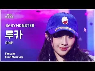 [#MusicFanCam] BABYMONSTER_ _ RUKA (BABYMONSTER_ RUKA) – Trình diễn DRIP FanCam 