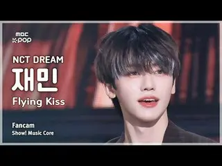 [#MusicFanCam] NCT_ _ DREAM_ _ JAEMIN (NCT Dream Jaemin) – Thuyết trình về nụ hô