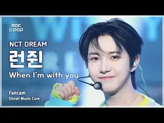 [#MusicFanCam] NCT_ _ DREAM_ _ RENJUN (NCT Dream Renjun) – Showcase Khi Anh Ở Bê