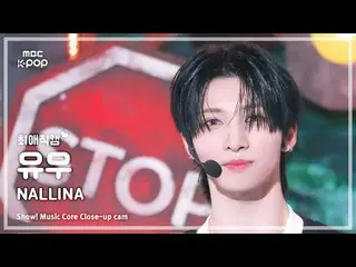 [#FavoriteFavoriteCam] NEXZ_ _ YU (#NEXZ_ #Yu) – NALLINA | Trưng bày! Đài phát t