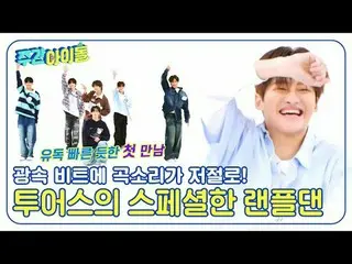 ▶＜Weekly Idol＞ Thảm đỏ độc quyền củaTWS__ Mở màn chất lượng cao chưa từng có, tr