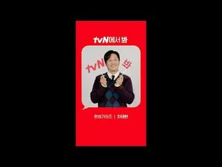 Trực tiếp trên truyền hình:

 [Góc đỏ] "Anh chàng đẹp trai" Cha Tae Hyun_ver.
 H