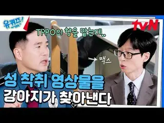 Trực tiếp trên TVING:

 #YouQuiz #Yu Jae Suk_ #Jo Se-ho
 Câu đố của bạn về khối 