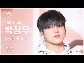 [#MusicFanCam] TREASURE_ _ _ PARK JEONGWOO (TREASURE_ _ Park JungWoo_ ) – Showca