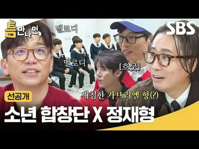 dàn đồng ca nam #Yu Jae Suk_ #Yoo YeonSeock_ #Jeong Jae-hyung #Lee Juk #Trước kh