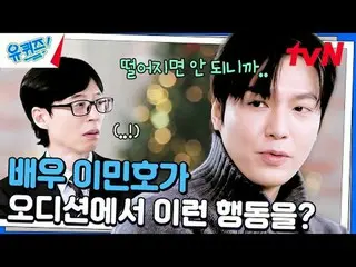 Trực tiếp trên TVING:

 #YouQuiz #Yu Jae Suk_ #Jo Se-ho
 Câu đố của bạn về khối 