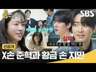 X Hand Junhyuk và Kim Hand Jimin
 #Yu Jae Suk_ #Yoo YeonSeock_ #Han Ji Min_ #Lee