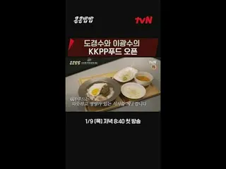 Trực tiếp trên truyền hình:

 #KongKongBapBap #KKPPFood
 #李,光素_ #都 Kyung-soo #tv