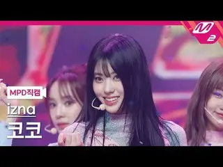 [MPD직캠] izna_코코 - izna_
 [MPD FanCam] izna_ _ THẬT SỰ - izna
 @MCOUNTDOWN_2025.1