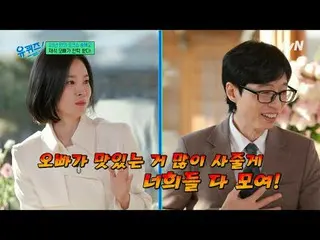 Trực tiếp trên TVING:

 #YouQuiz #Yu Jae Suk_ #Jo Se-ho
 Câu đố của bạn về khối 