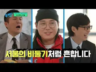 Trực tiếp trên TVING:

 #YouQuiz #Yu Jae Suk_ #Jo Se-ho
 Câu đố của bạn về khối 