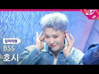 [Family Cam] SEVENTEEN_ Seok-soon Bu Hoshi - Quần jean
 [Meltin' FanCam] SEVENTE