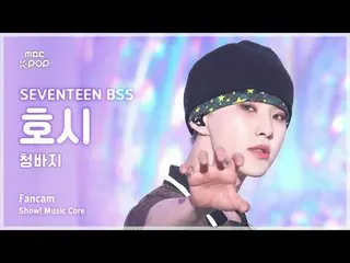 [#MusicFancam] SEVENTEEN_ _ BSS HOSHI (SEVENTEEN_ BSS Seok-sun Hoshi) – Trưng bà