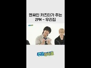 [Phòng quân sự hàng tuần] Vũ trụ nhỏ! Đến nhà Anh Tài thôi🏠l #Weekly Idol l #We