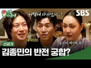 Giá bữa trưa tuyệt vời? !
 #Cui Jin Hyuk_ #Park Mi Ja #Shin Seung Rok_
 #SBSunda