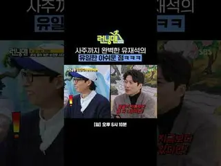 Điều đáng thất vọng duy nhất là Yoo Jae Suk_ người thậm chí còn có khả năng bói 