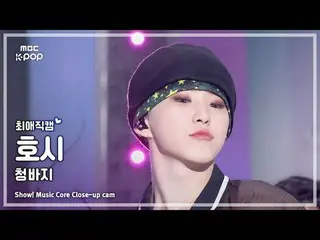 [#FavoriteFavoriteCam] SEVENTEEN_ _ BSS HOSHI (SEVENTEEN_ Buseoksoon Hoshi) – Tr