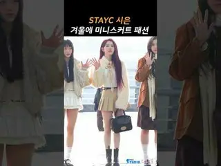 250118 STAYC_ _ Fancam khởi hành tại sân bay SIEUN của 스피넬
 * Vui lòng không chỉ