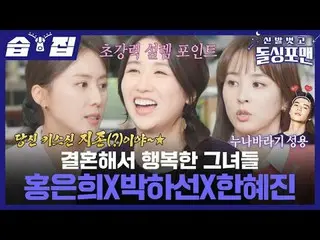 Người phụ nữ có gia đình hạnh phúc Hong Eun-hee_X Park HaSun_X Han Hye-jin_
 #Ha