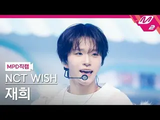 [MPD Fan Cam] NCT_ _ WISH_ Jaehee - Phép màu
 [MPD FanCam] NCT_ _ WISH_ _ JAEHEE