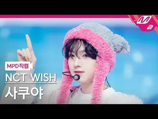 [MPD Fan Cam] NCT_ _ WISH_ Sakuya- Phép màu
 [MPD FanCam] NCT_ _ WISH_ _ SAKUYA 