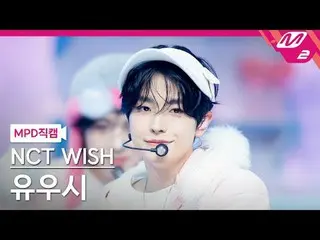 [MPD Fan Cam] NCT_ _ WISH_ Yuushi - Miracle
 [MPD FanCam] NCT_ _ WISH_ _ YUSHI -