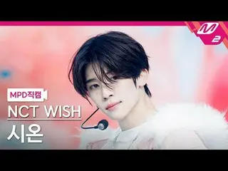 [MPD Fan Cam] NCT_ _ WISH_ Xion - Miracle
 [MPD FanCam] NCT_ _ WISH_ _ SION - Mi