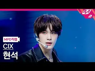 [MPD Fan Cam] CIX_ Hyunseok - Thunder
 [MPD FanCam] CIX_ _ HYUNSUK_ _ - THUNDER
