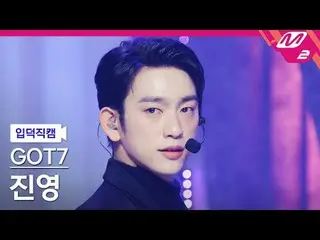 [Máy ảnh ngốc nghếch] GOT7_ Jinyoung - Python
 [FanCam tan chảy] GOT7_ _ JIN_ YO