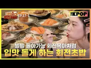 Nếu bạn thích sushi băng chuyền, hãy hét lên nhé ~✋

 Bắt đầu với món sushi băng