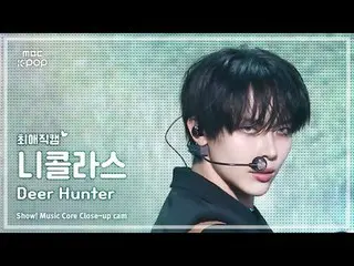 [#ChoiAeJikCam] &TEAM NICHOLAS – Deer Hunter (Phiên bản Hàn Quốc) | Cốt lõi âm n