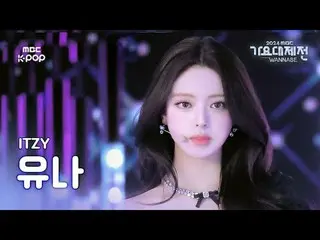 [Lễ hội Gayo] Lễ hội Yuna Gayo 2024 |

 #YUNA_ #KARINA_ #SULLYOON #pocket_locket