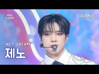 [Gayo Daejeon] NCT Dream Jeno (NCT_ _ DREAM_ _ JENO) - Flying Kiss + When I'm wi