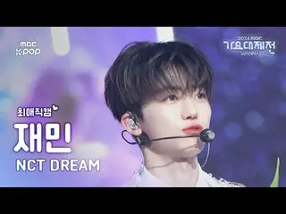 [#FanCam yêu thích] NCT Dream Jaemin (NCT_ _ DREAM_ _ JAEMIN) - Nụ hôn bay + Khi