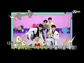 Phát trực tuyến trên Tiving:

 M COUNTDOWN | Tập 874: Cuộc chiến giành ngôi vua 