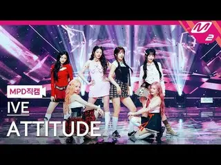 [MPD Fancam] IVE_ - Thái độ
 [MPD FanCam] IVE_ _ - Thái độ
 @MCOUNTDOWN_2025.2.1