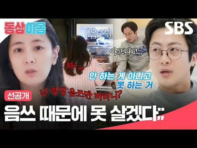 Tôi không thể sống chung với tiếng ồn này; #Jeon Min-ki#Jeong Mi-nyeo #SBSMonday